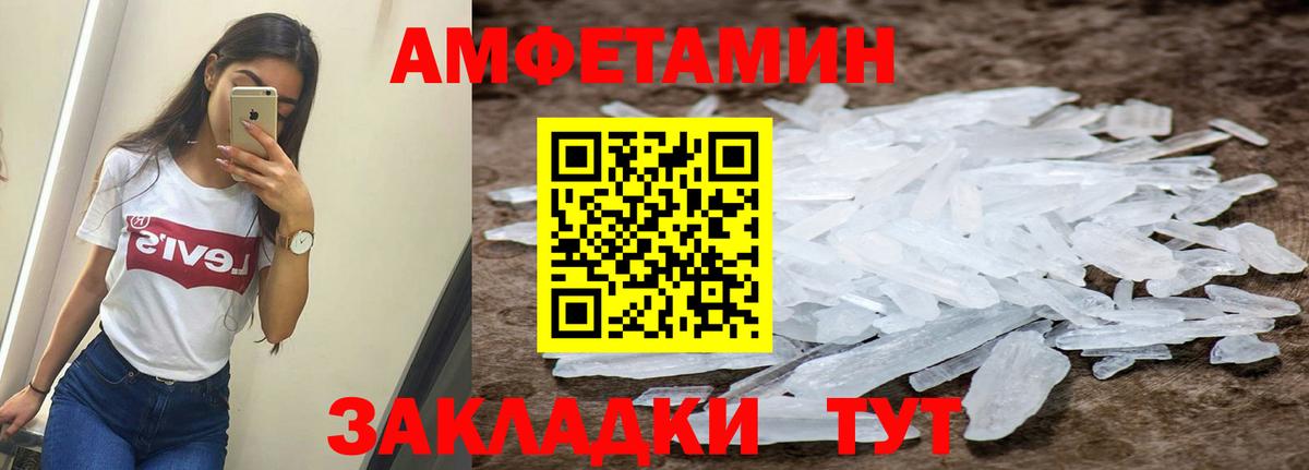 Шелехов  Амфетамин Розовый  Вход с VPN 