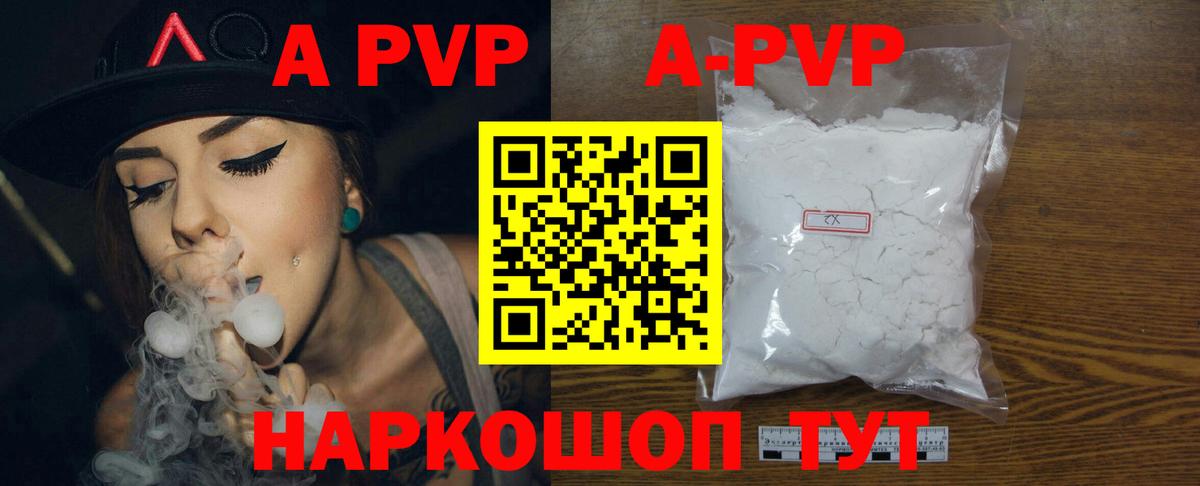 Шелехов  APVP мука  Alpha PVP крисы CK  Вход с VPN 