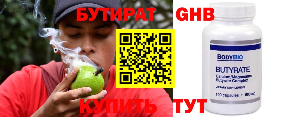 Шелехов  БУТИРАТ буратино  Вход с VPN 