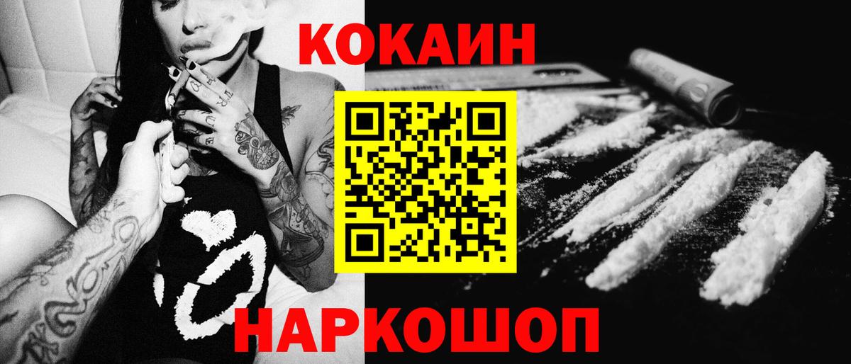 КОКАИН Эквадор Шелехов