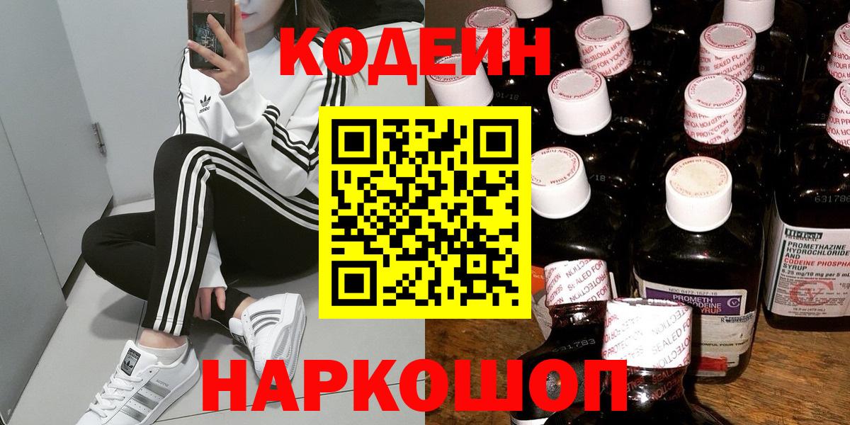 Шелехов  Мефедрон   Гашиш  Продажа наркотиков  Лсд 25  Меф  Вход с VPN  Канабис 
