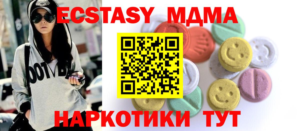 Экстази DUBAI  ЭКСТАЗИ  Шелехов  Вход с VPN 