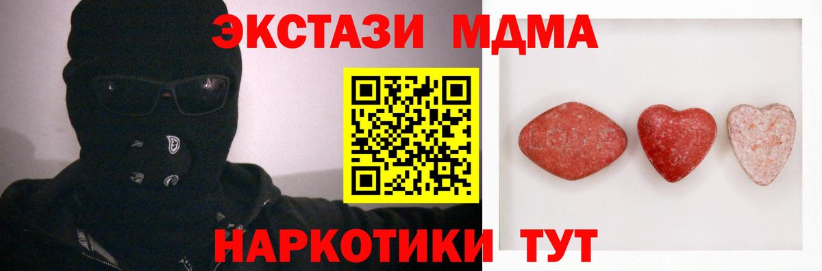 Экстази XTC Шелехов