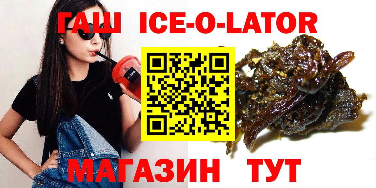 Шелехов  Гашиш  Вход с VPN  ГАШ гарик 