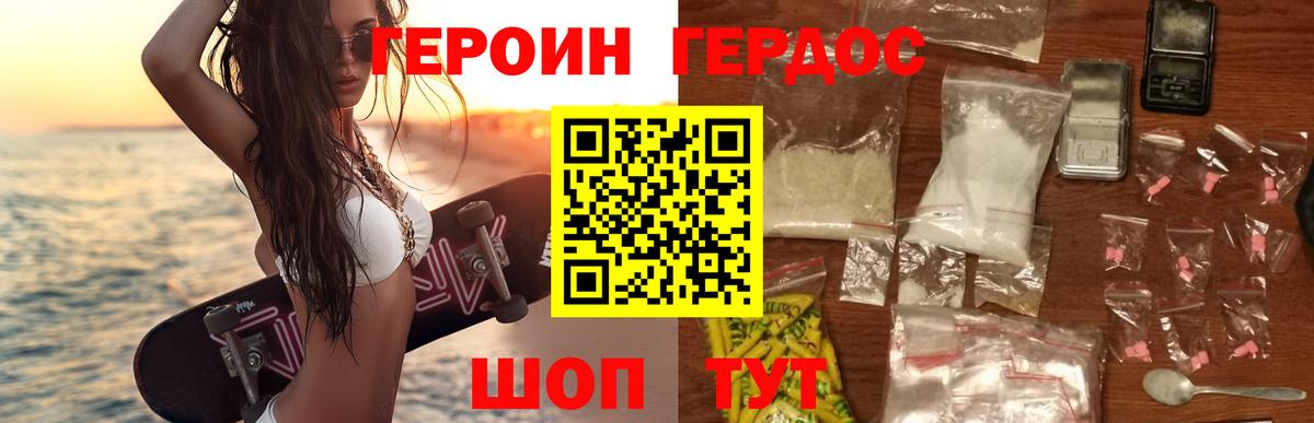 Героин  Вход с VPN  Шелехов  ГЕРОИН Афган 
