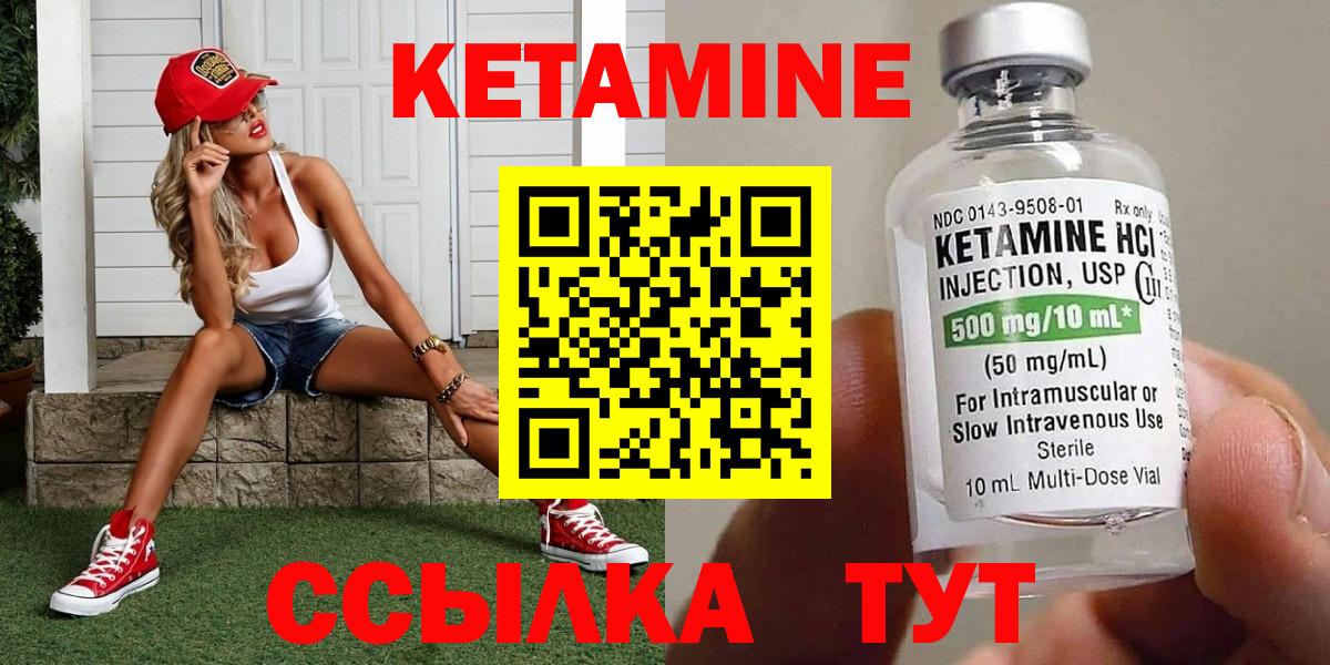 Шелехов  Кетамин VHQ  КЕТАМИН ketamine  блэк спрут сайт  Вход с VPN 