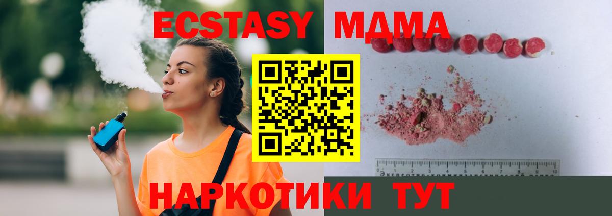 МДМА  Вход с VPN  Шелехов  МДМА молли 