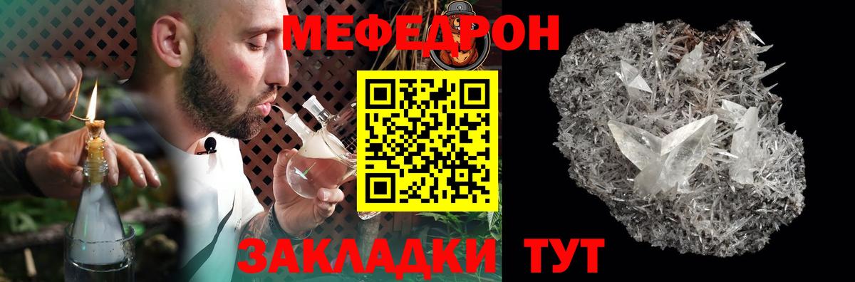 Шелехов  МЕФ mephedrone  Вход с VPN 