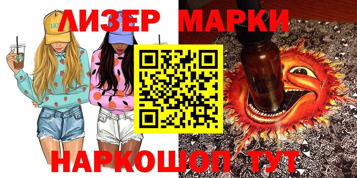 Шелехов  закладка  Вход с VPN  Марки NBOMe 1500мкг  Марки NBOMe 1500мкг 