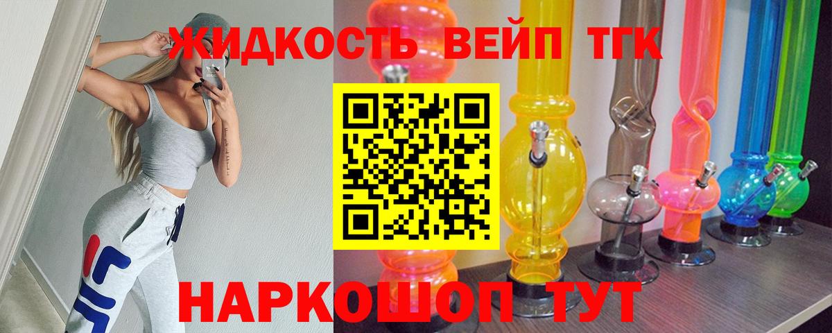 Дистиллят ТГК концентрат Шелехов