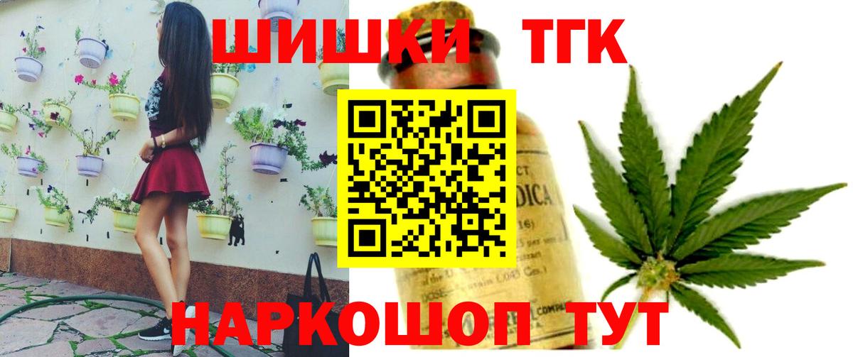 Бошки марихуана план  Шишки марихуана планчик  Вход с VPN  Бошки Шишки MAZAR  Шелехов 